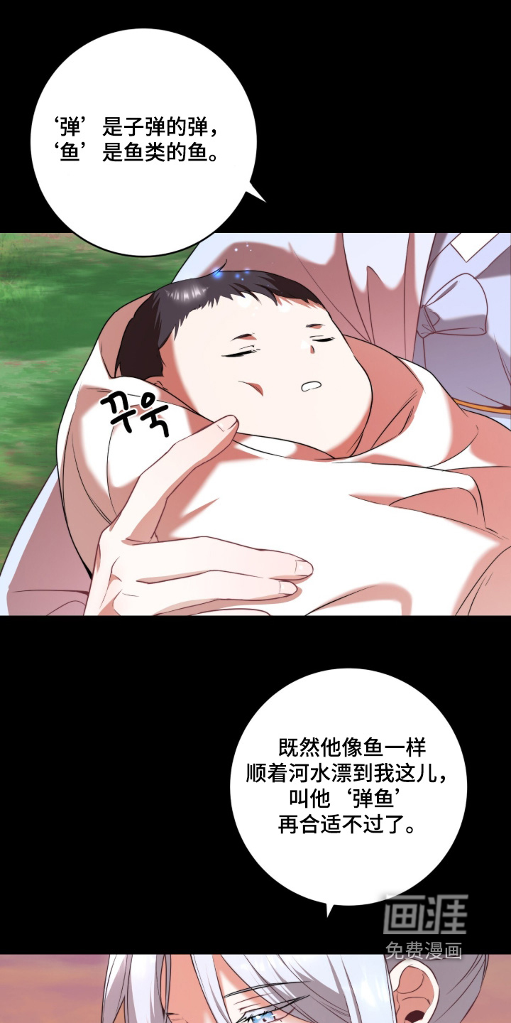 神性共享第23话第1页