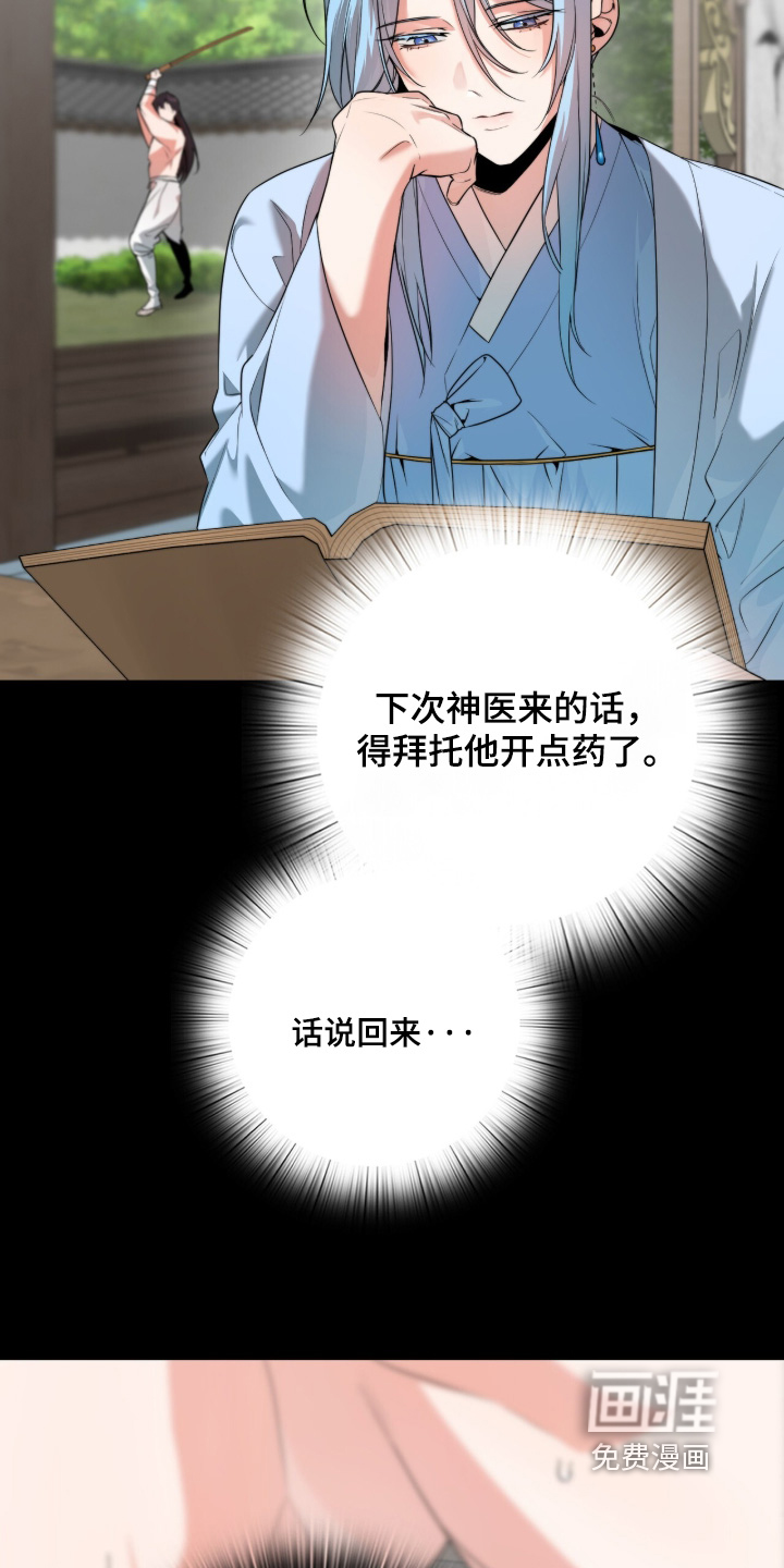神性共享漫画-图5