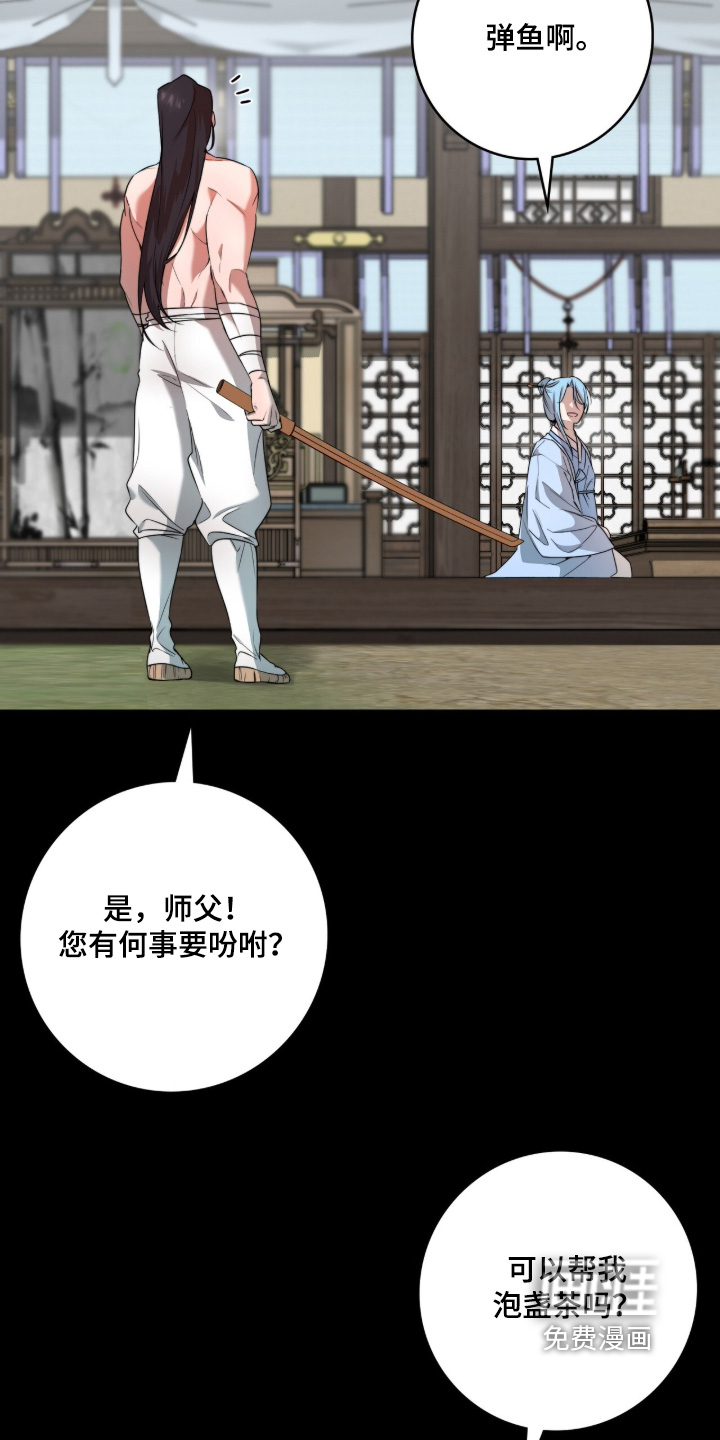 神性共享漫画-图8