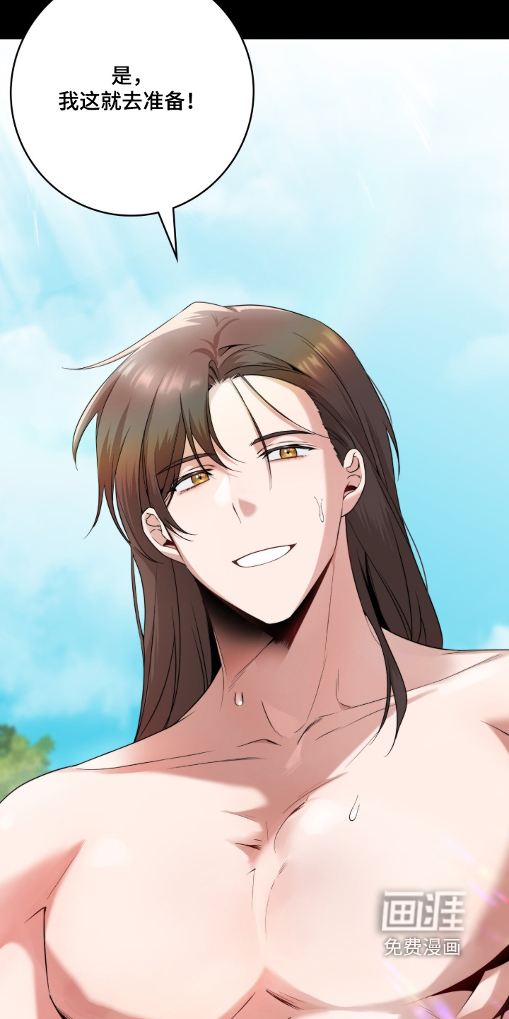 神性共享漫画-图10