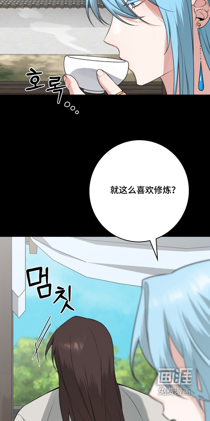 神性共享漫画-图15