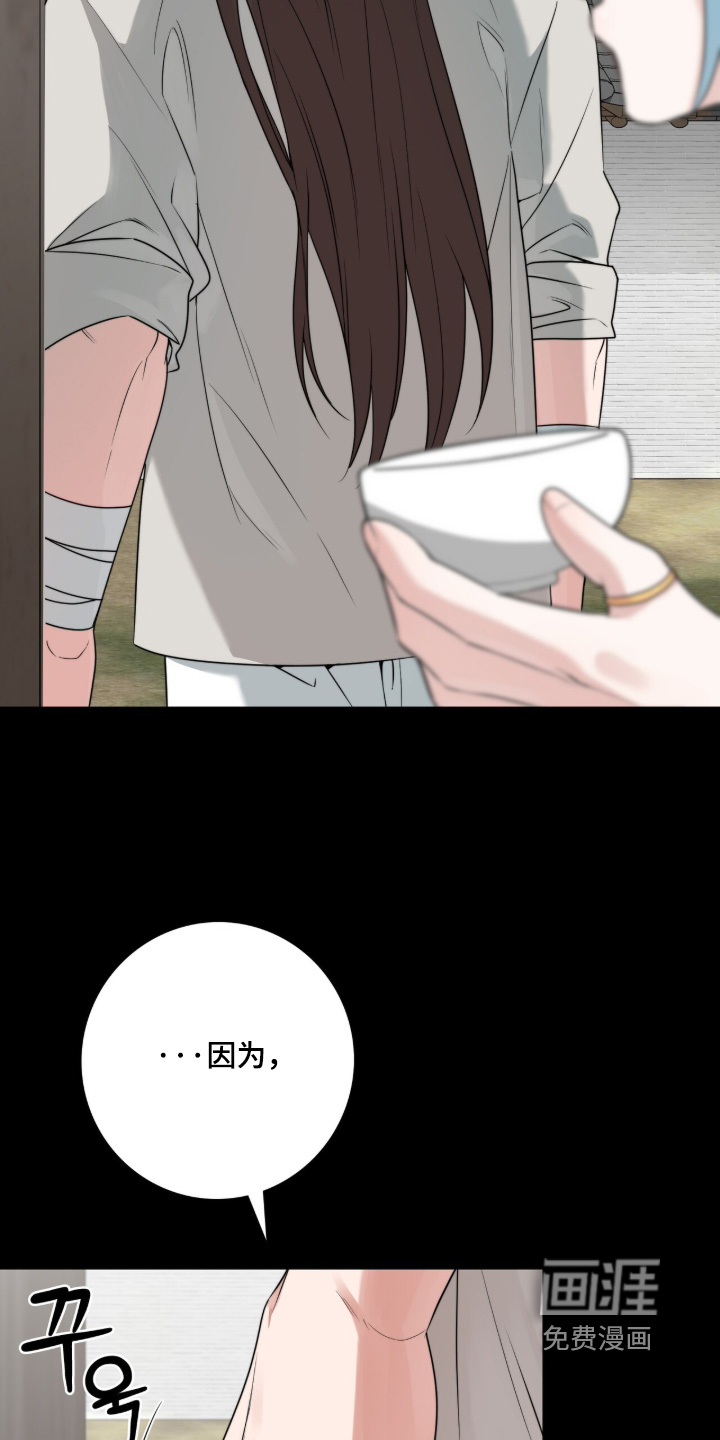 神性共享漫画-图16