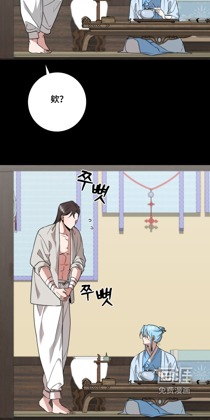 神性共享漫画-图21