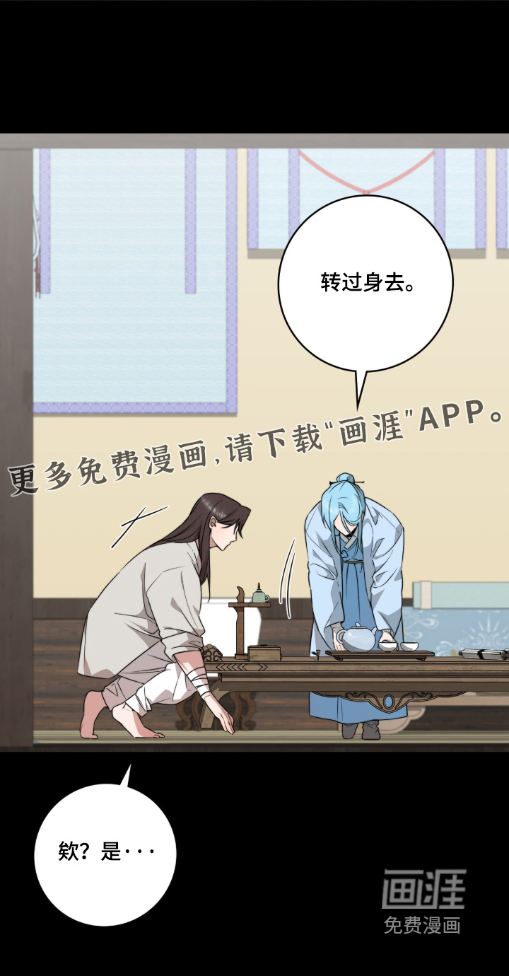神性共享漫画-图22