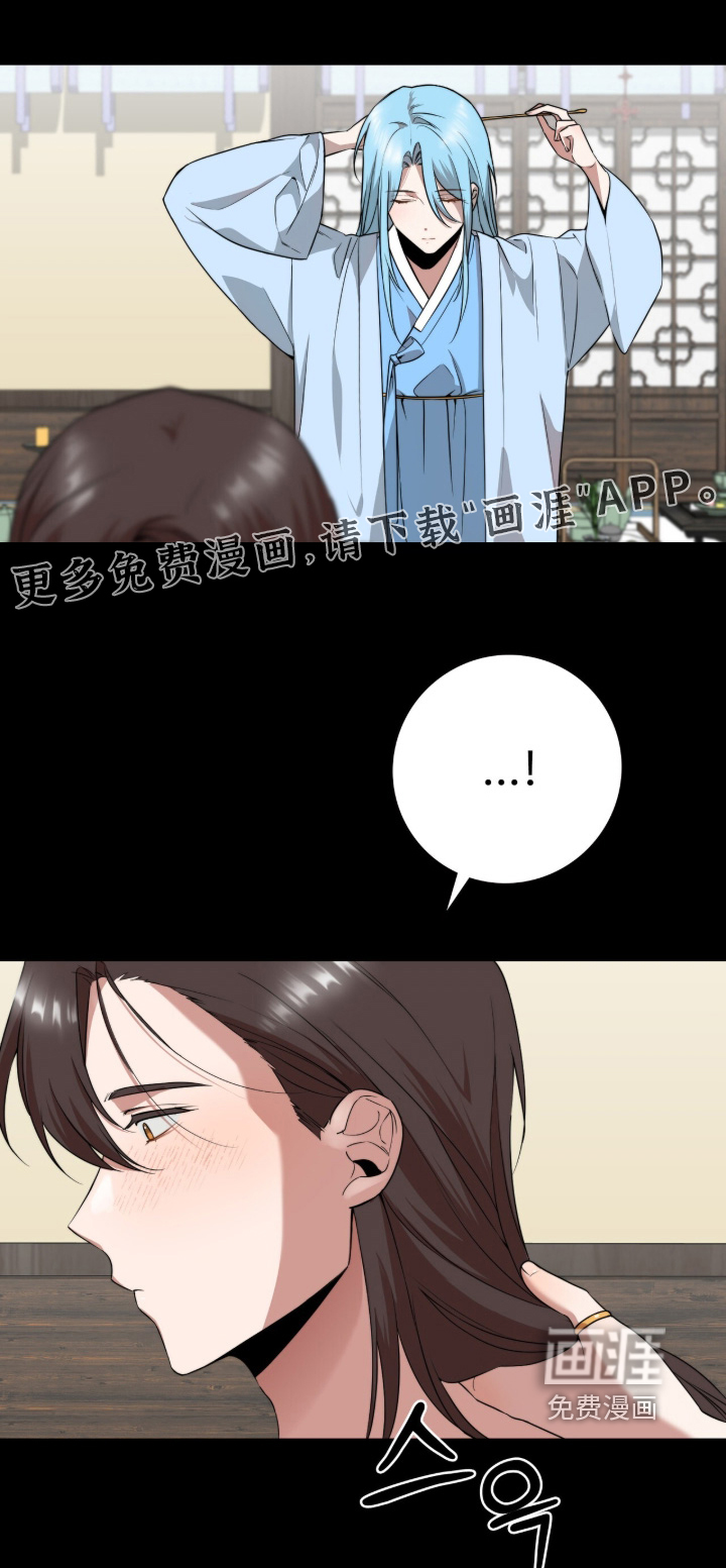 神性共享第24话第1页