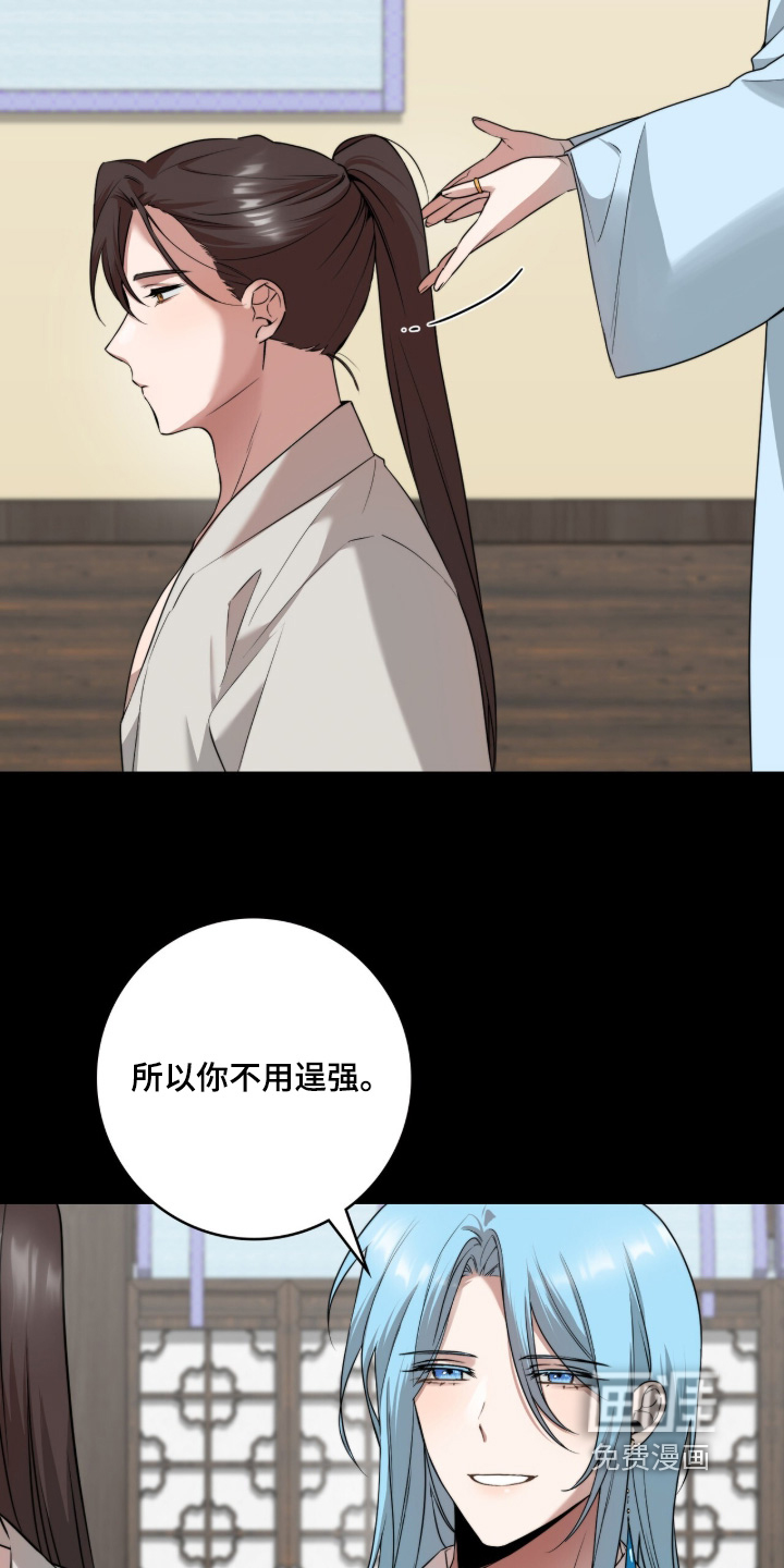 神性共享漫画-图4