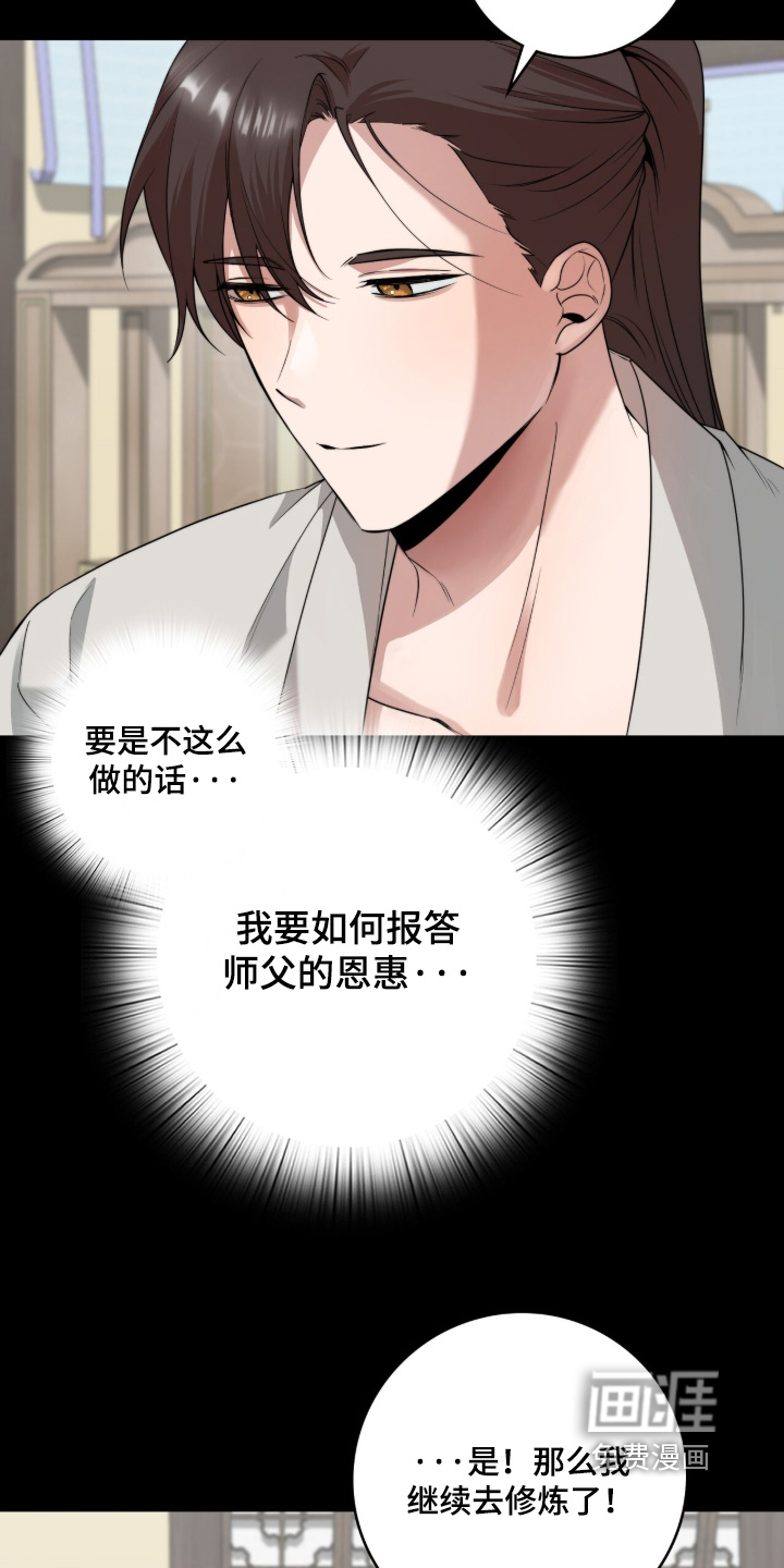 神性共享漫画-图6