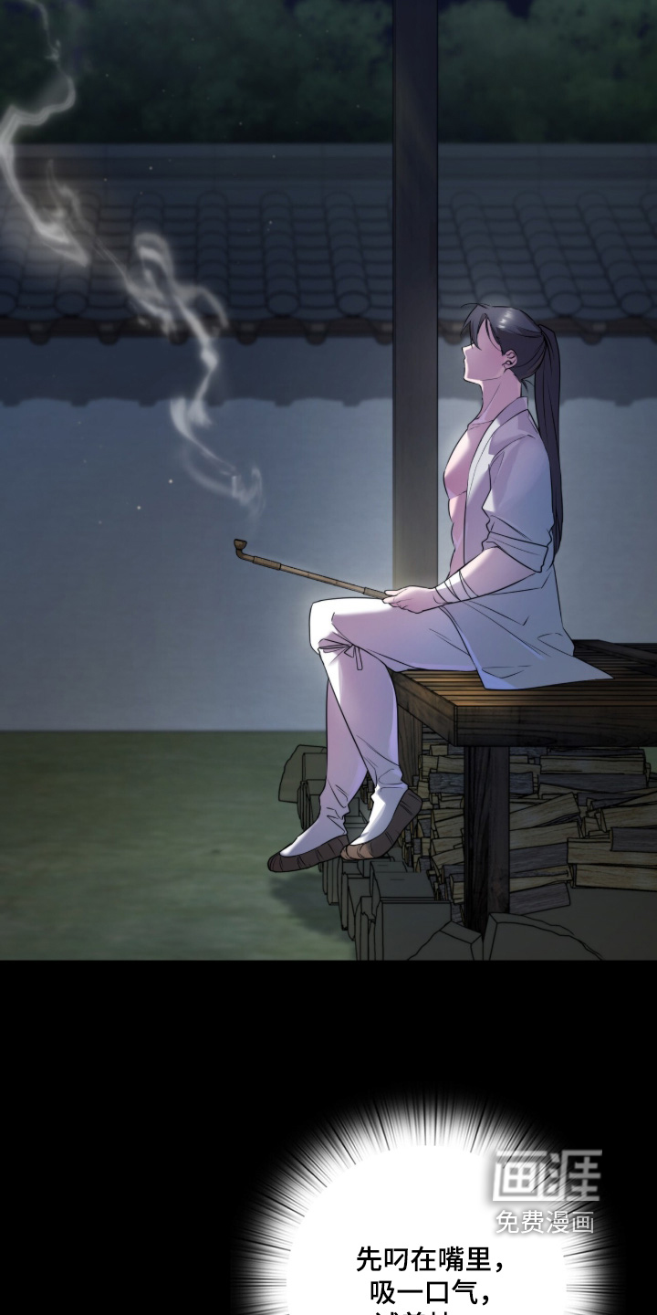 神性共享漫画-图14
