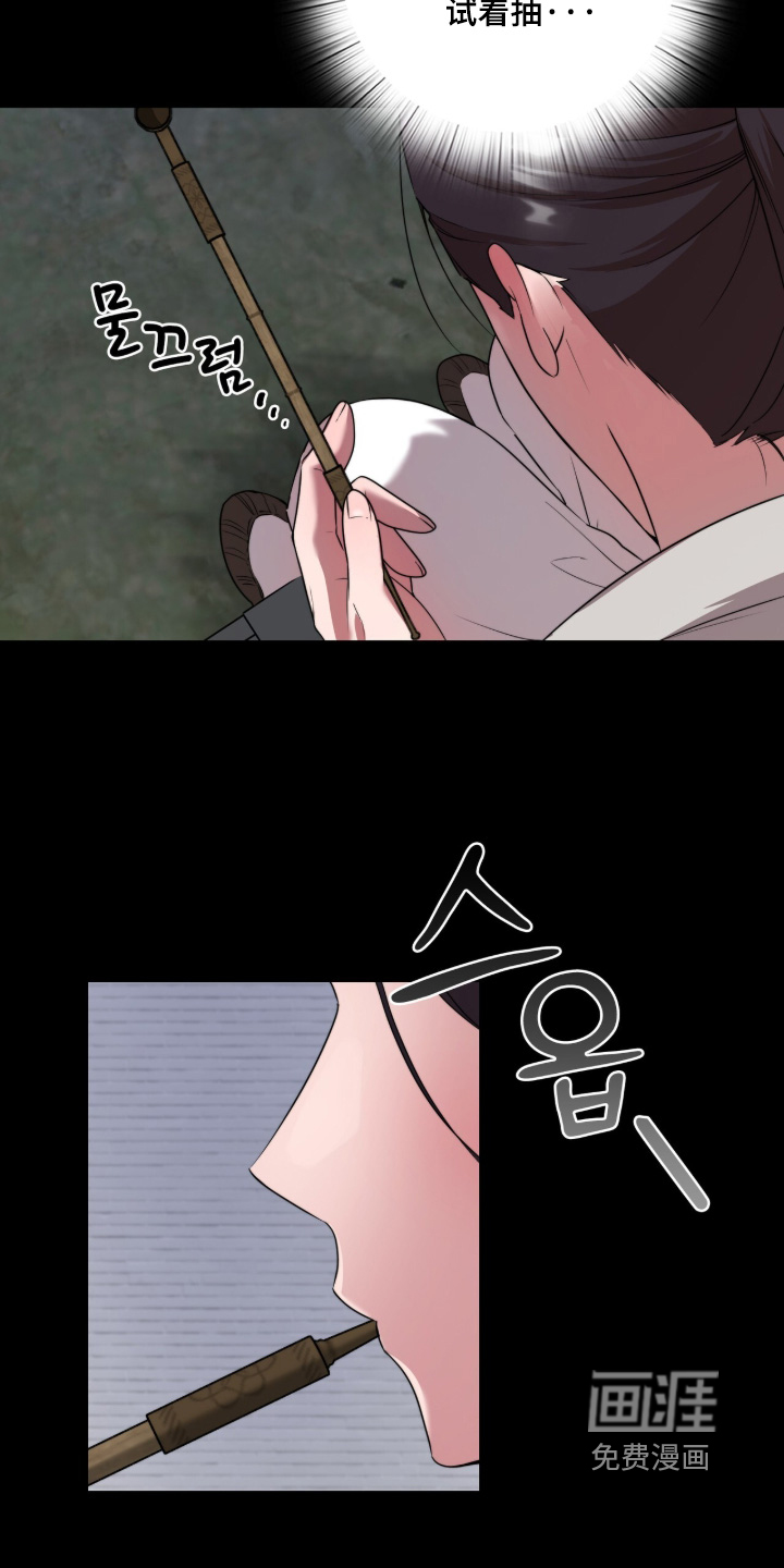 神性共享漫画-图15