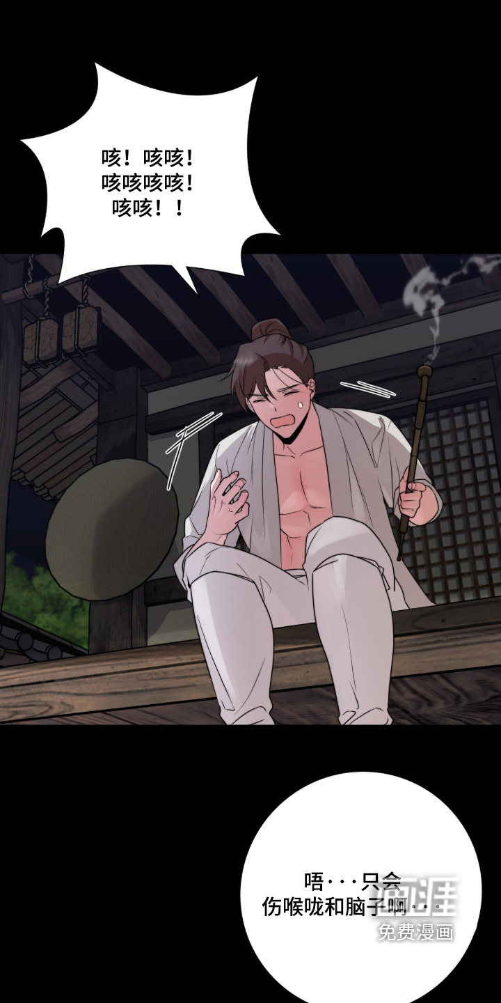 神性共享漫画-图16