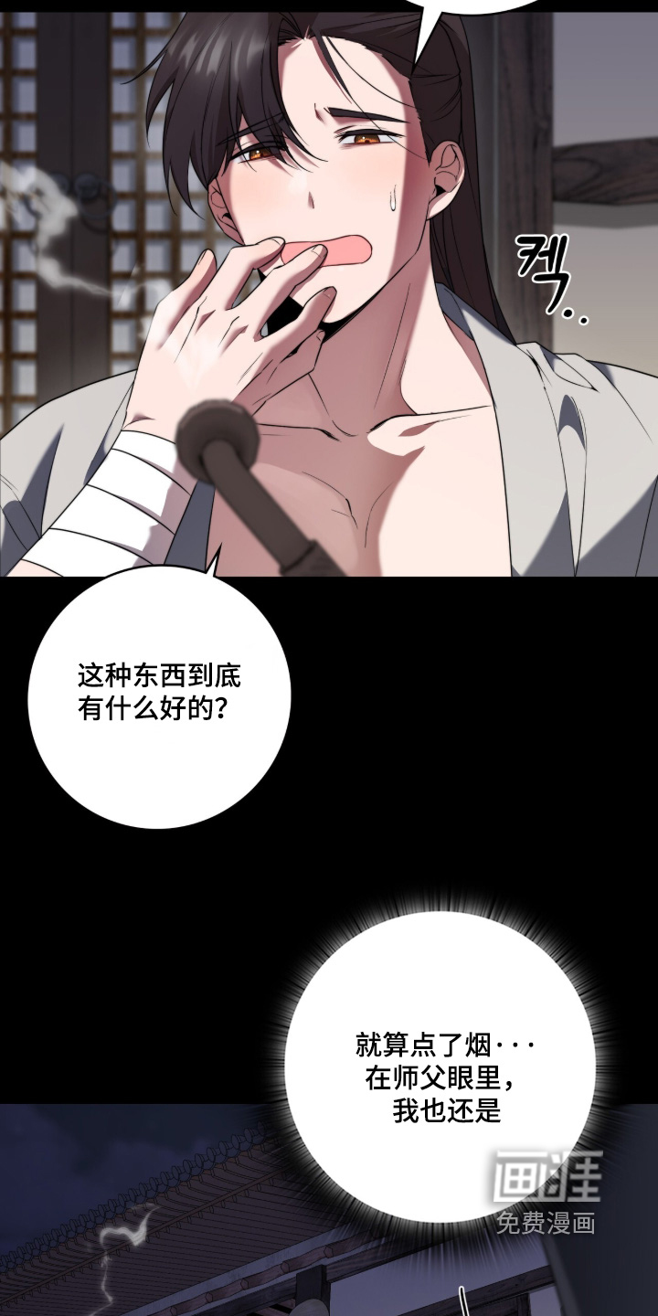 神性共享漫画-图17