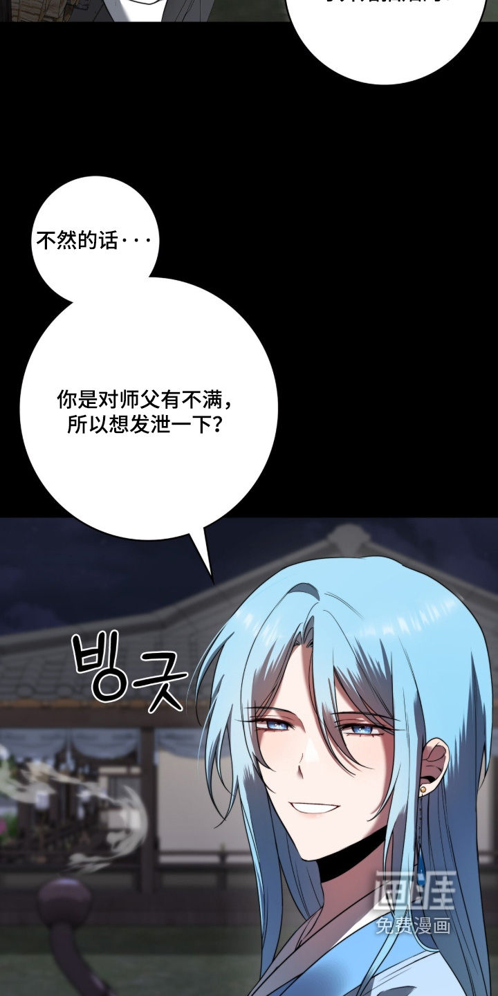 神性共享漫画-图20