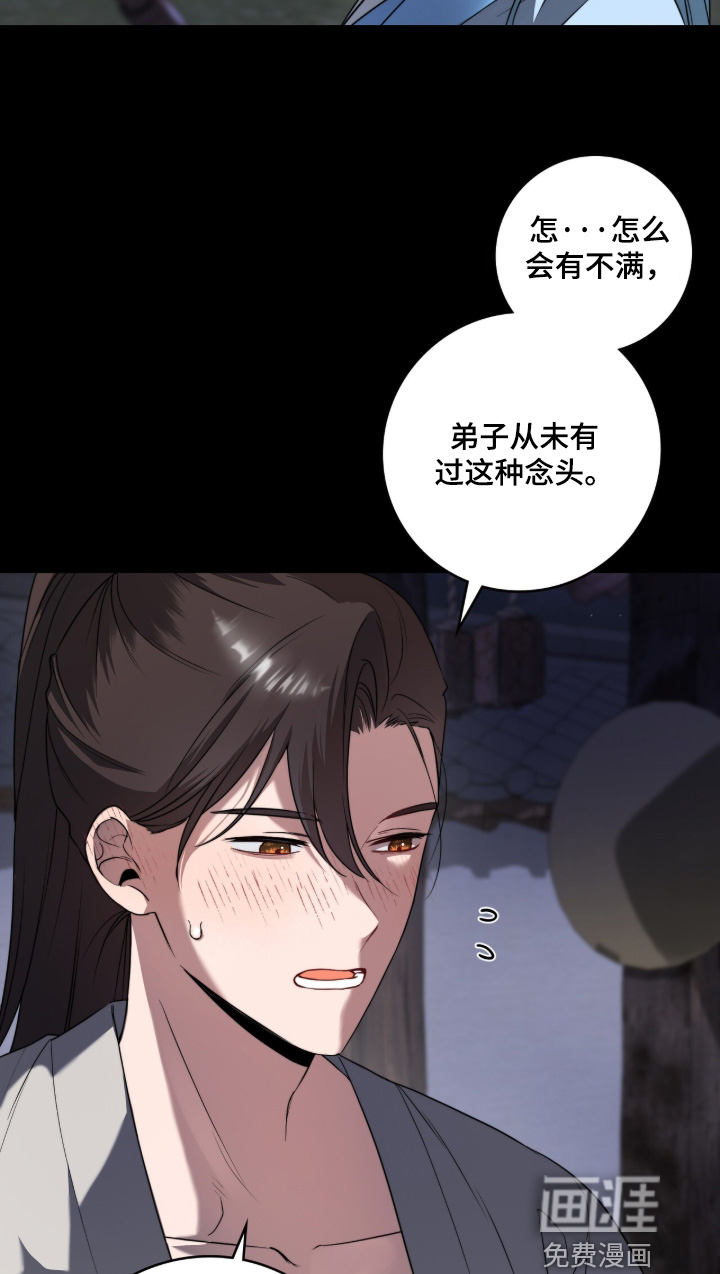 神性共享漫画-图21