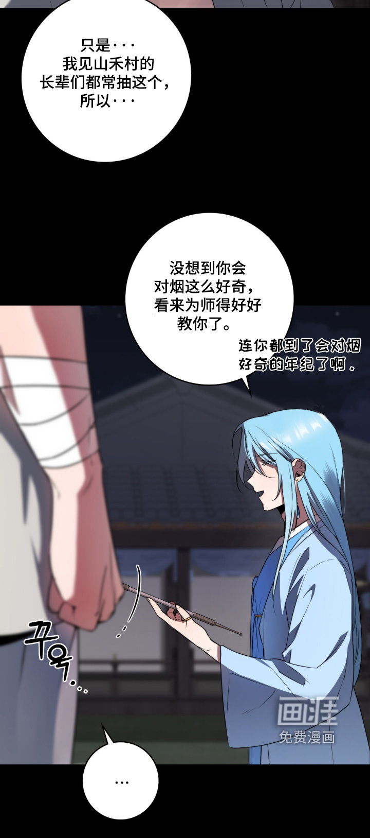 神性共享漫画-图22