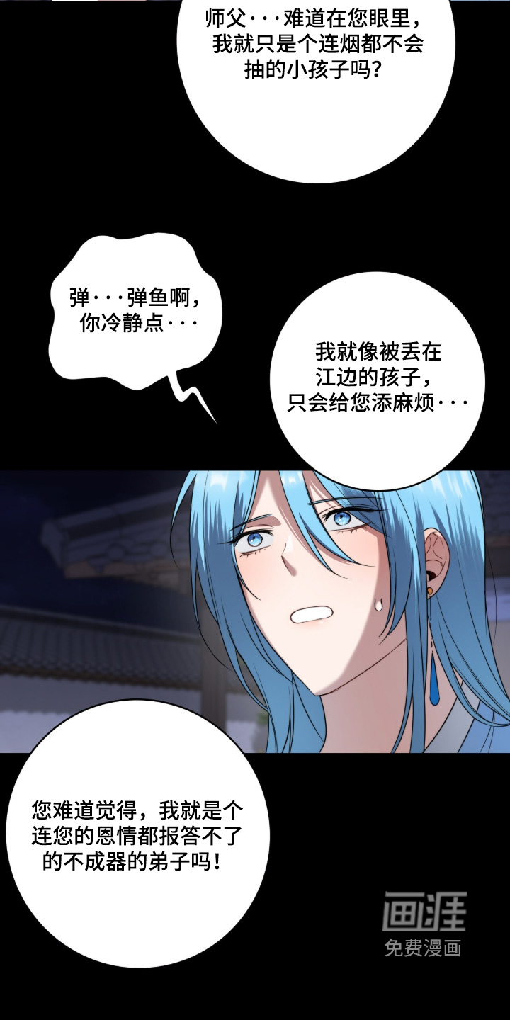 神性共享漫画-图4