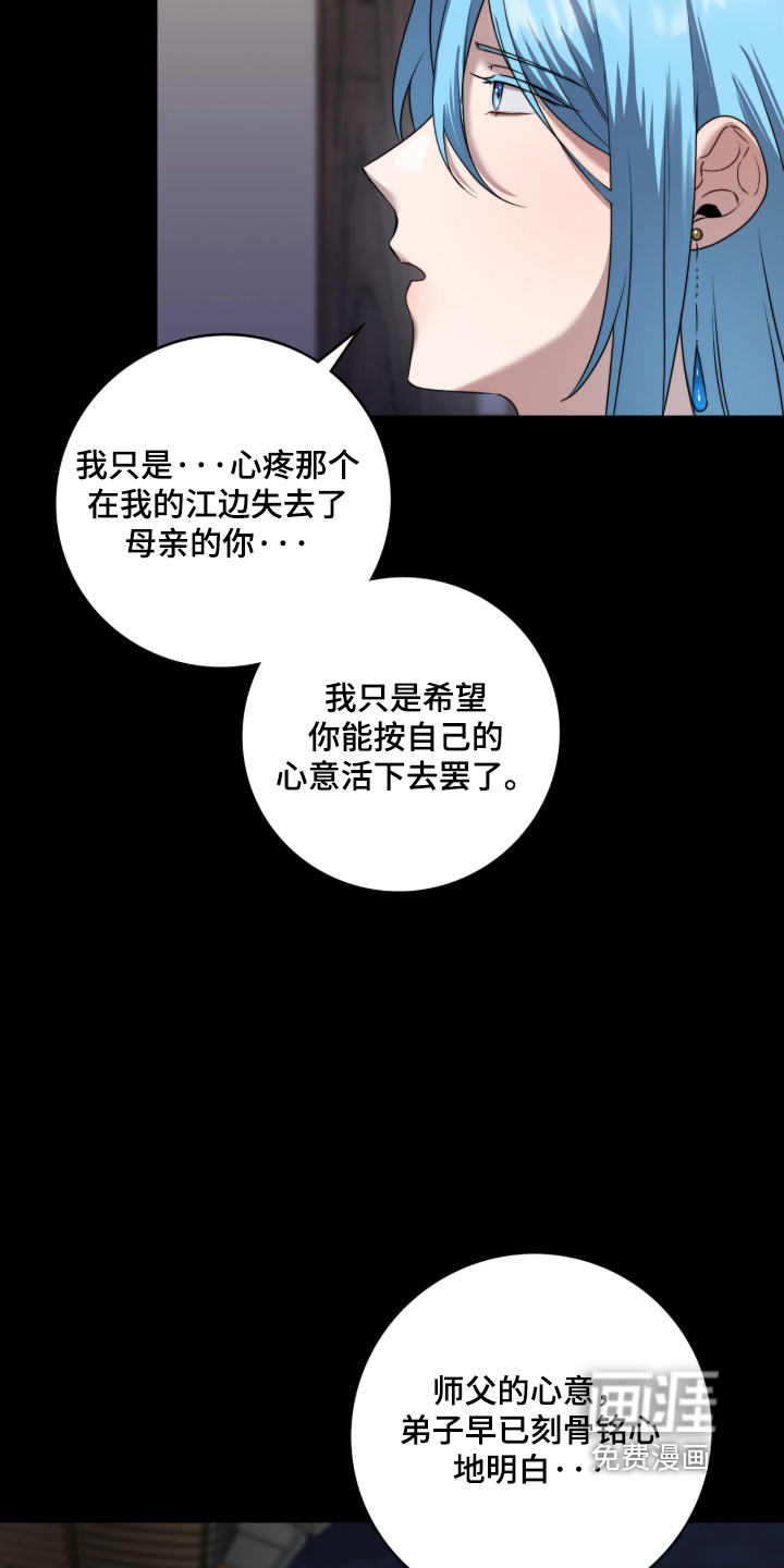 神性共享漫画-图8