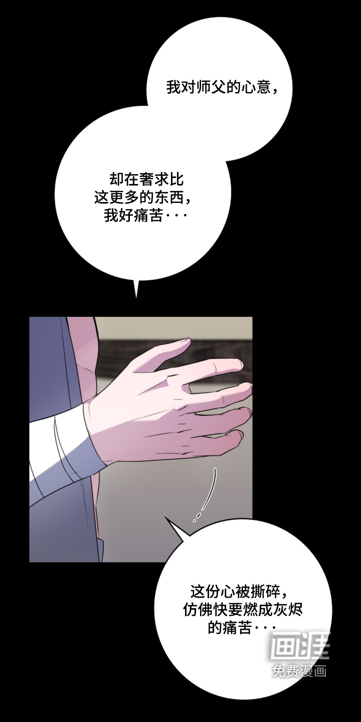 神性共享漫画-图10