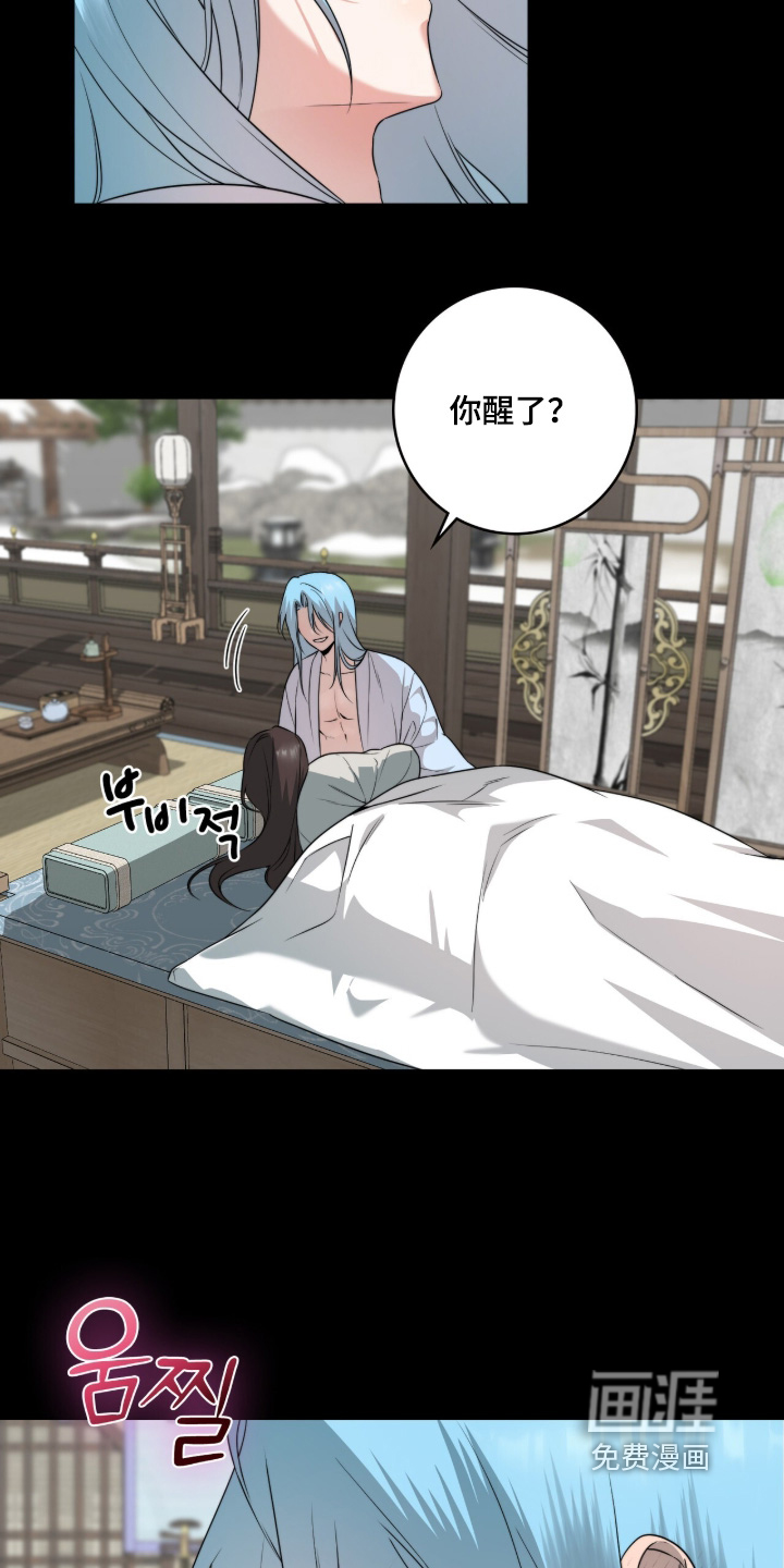 神性共享漫画-图20