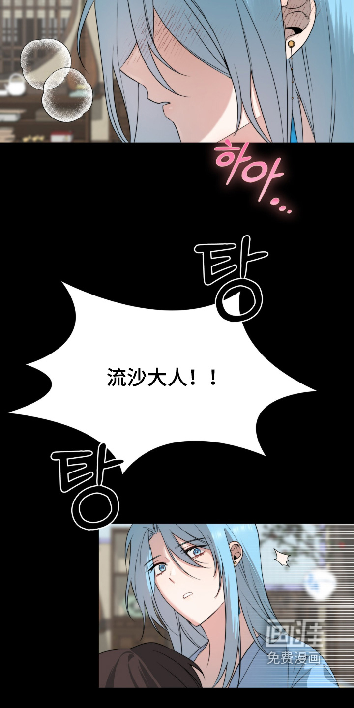 神性共享漫画-图21