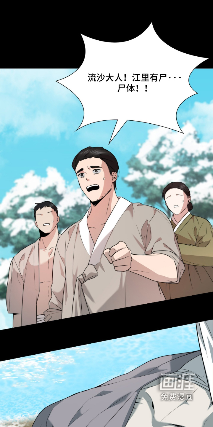 神性共享漫画-图22