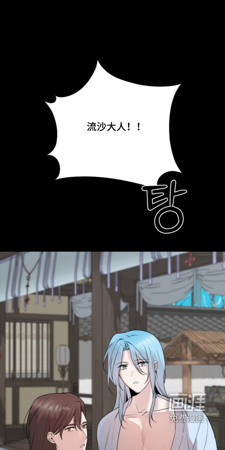 神性共享第26话第1页