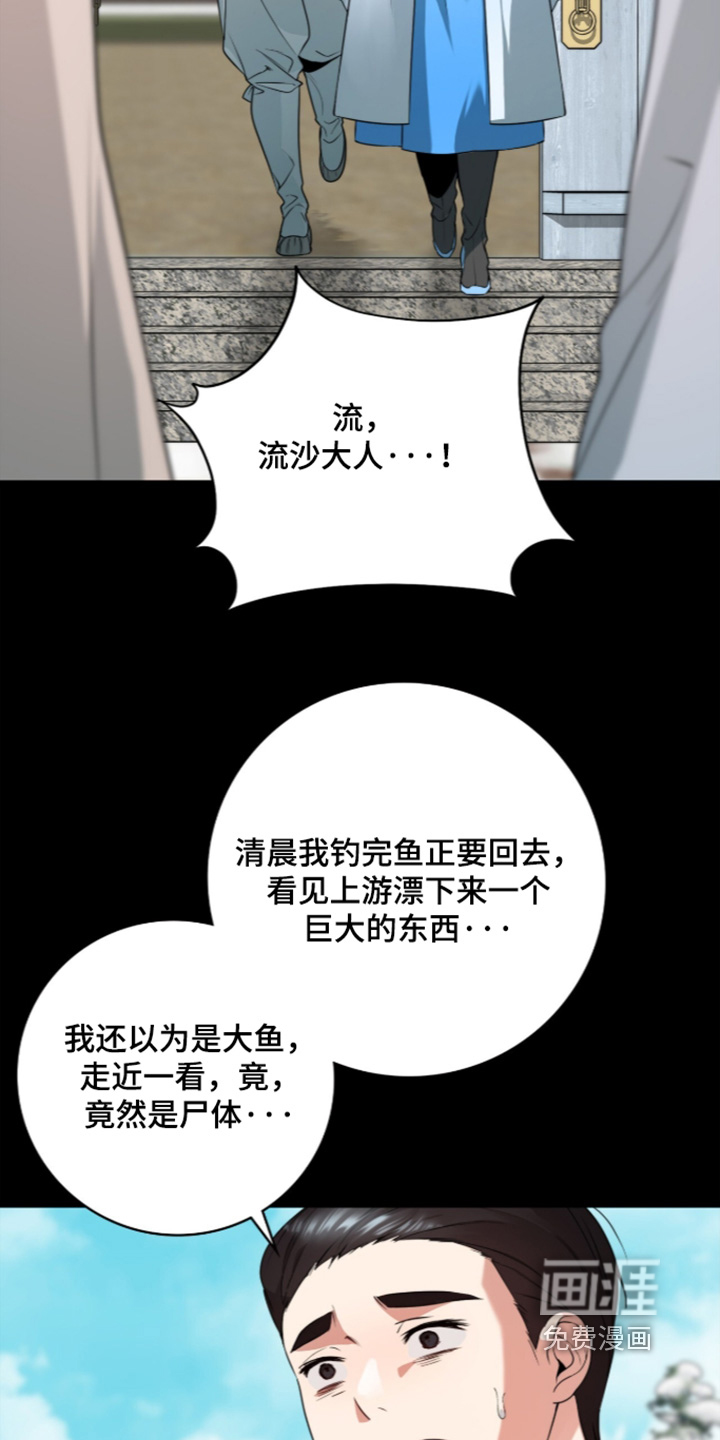 神性共享漫画-图4