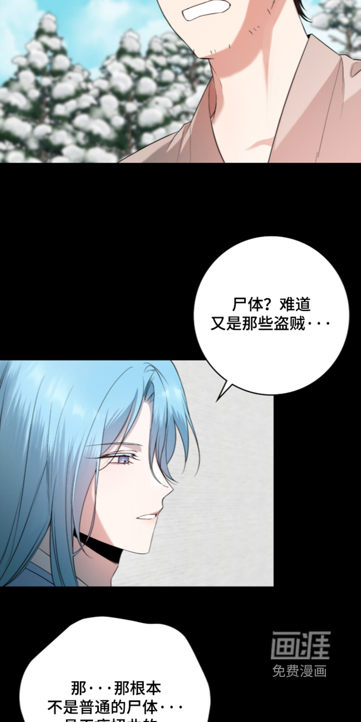 神性共享漫画-图5
