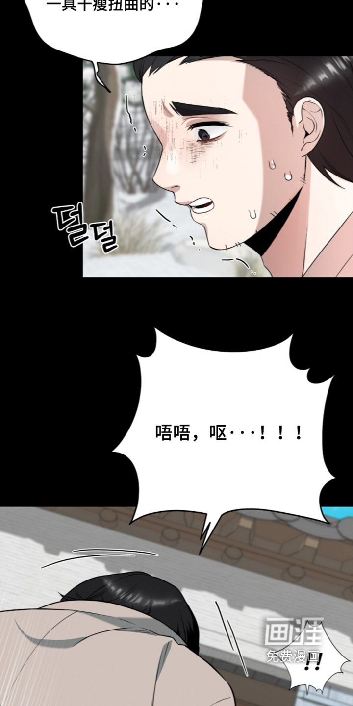 神性共享漫画-图6