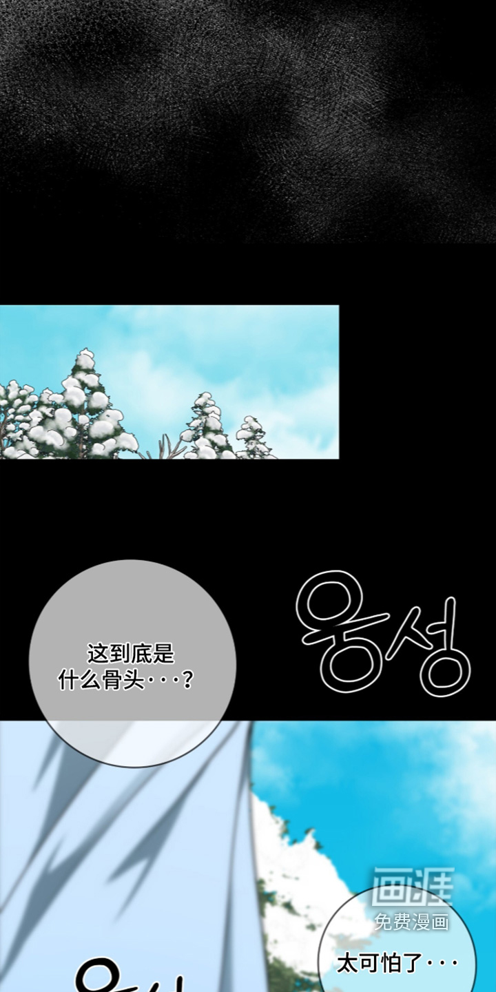 神性共享漫画-图8