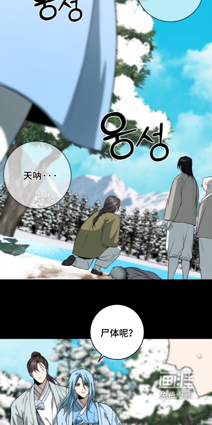 神性共享漫画-图9