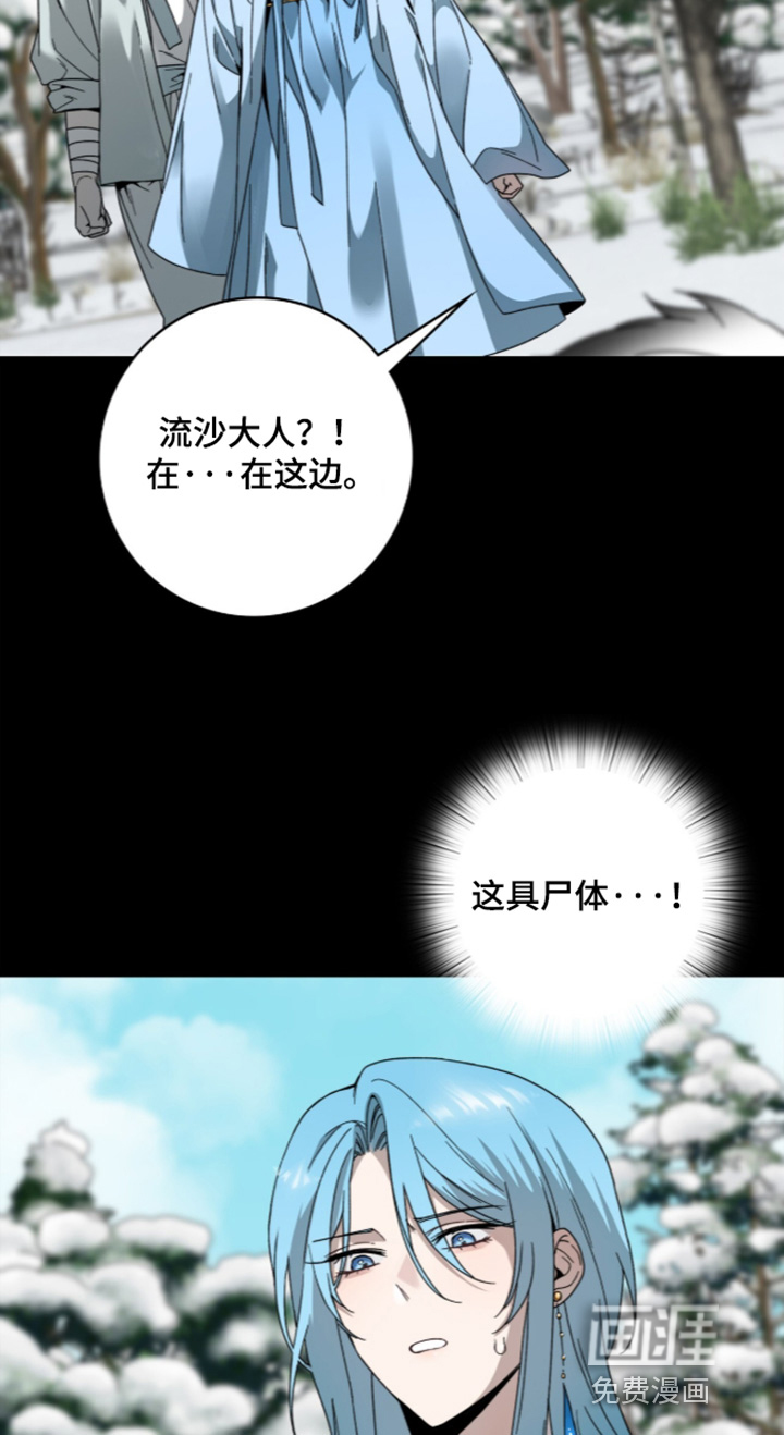 神性共享漫画-图10