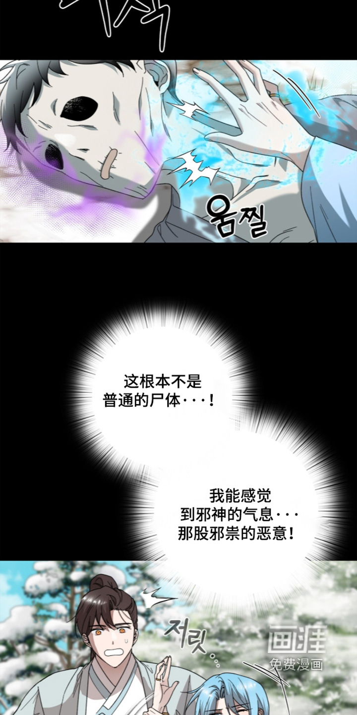 神性共享漫画-图12