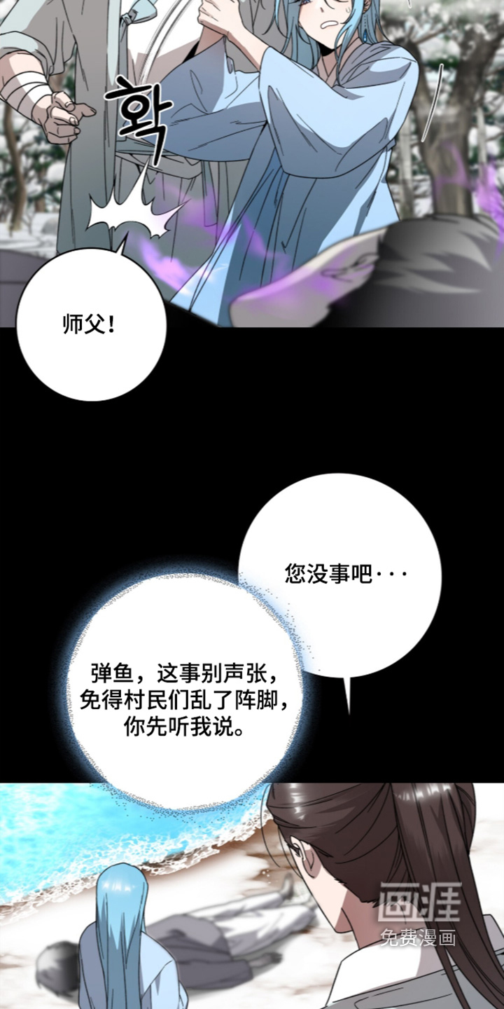 神性共享漫画-图13