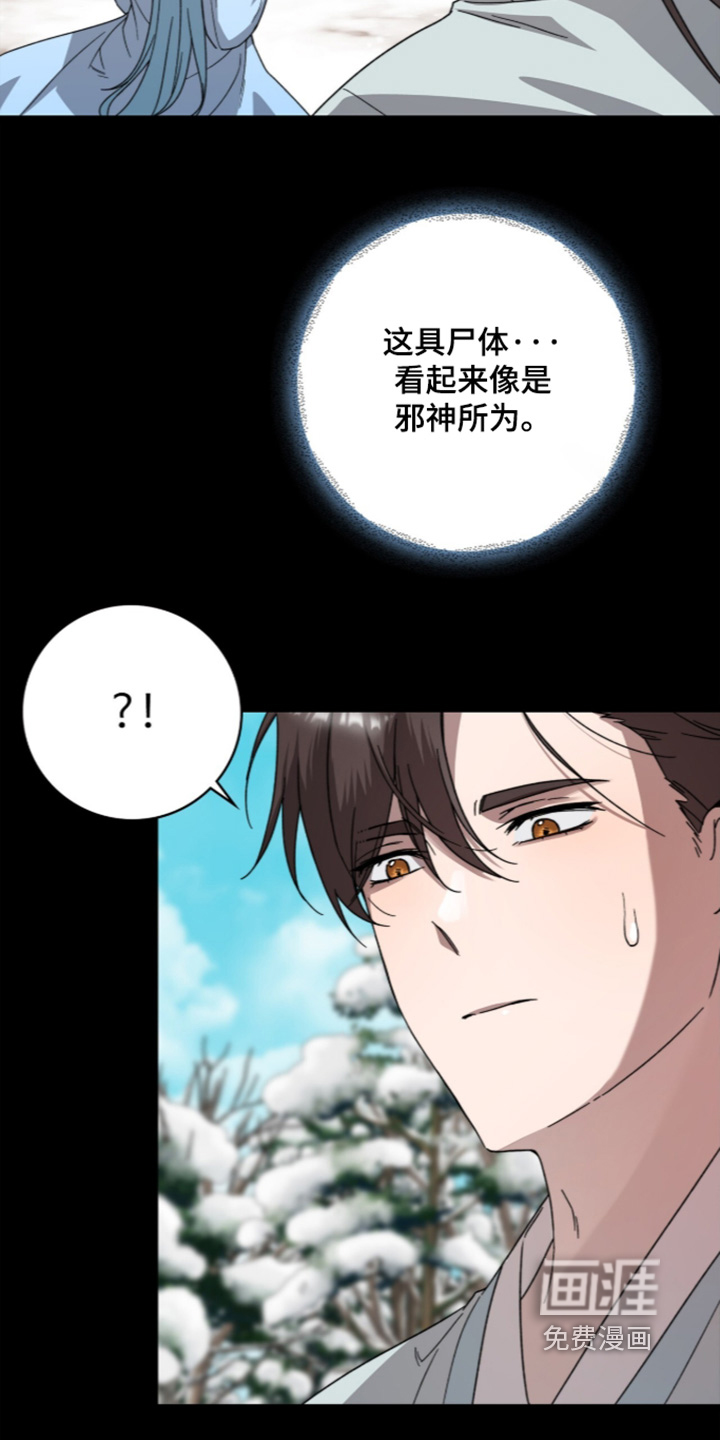 神性共享漫画-图14