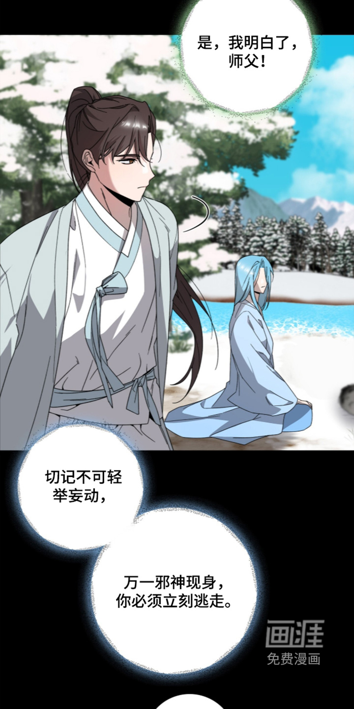 神性共享漫画-图16
