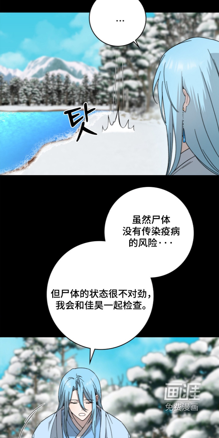 神性共享漫画-图17