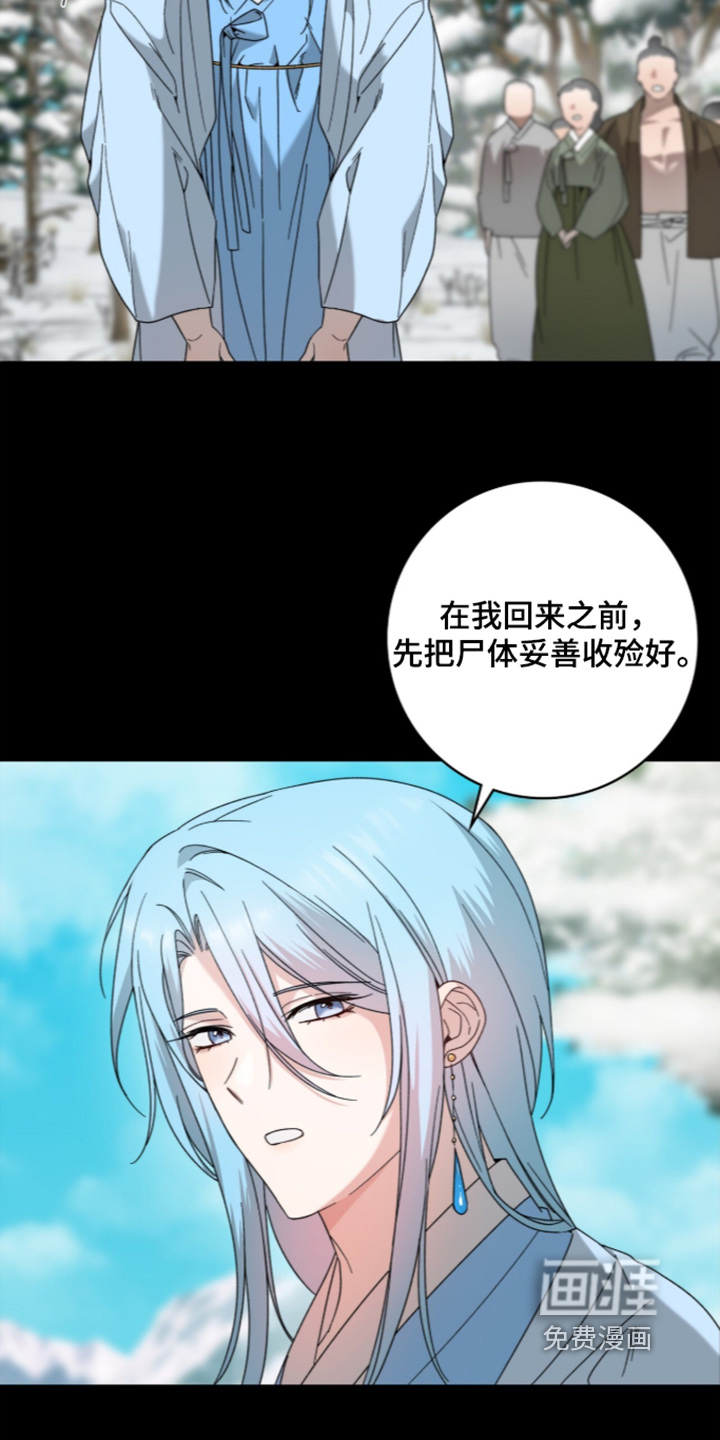 神性共享漫画-图18