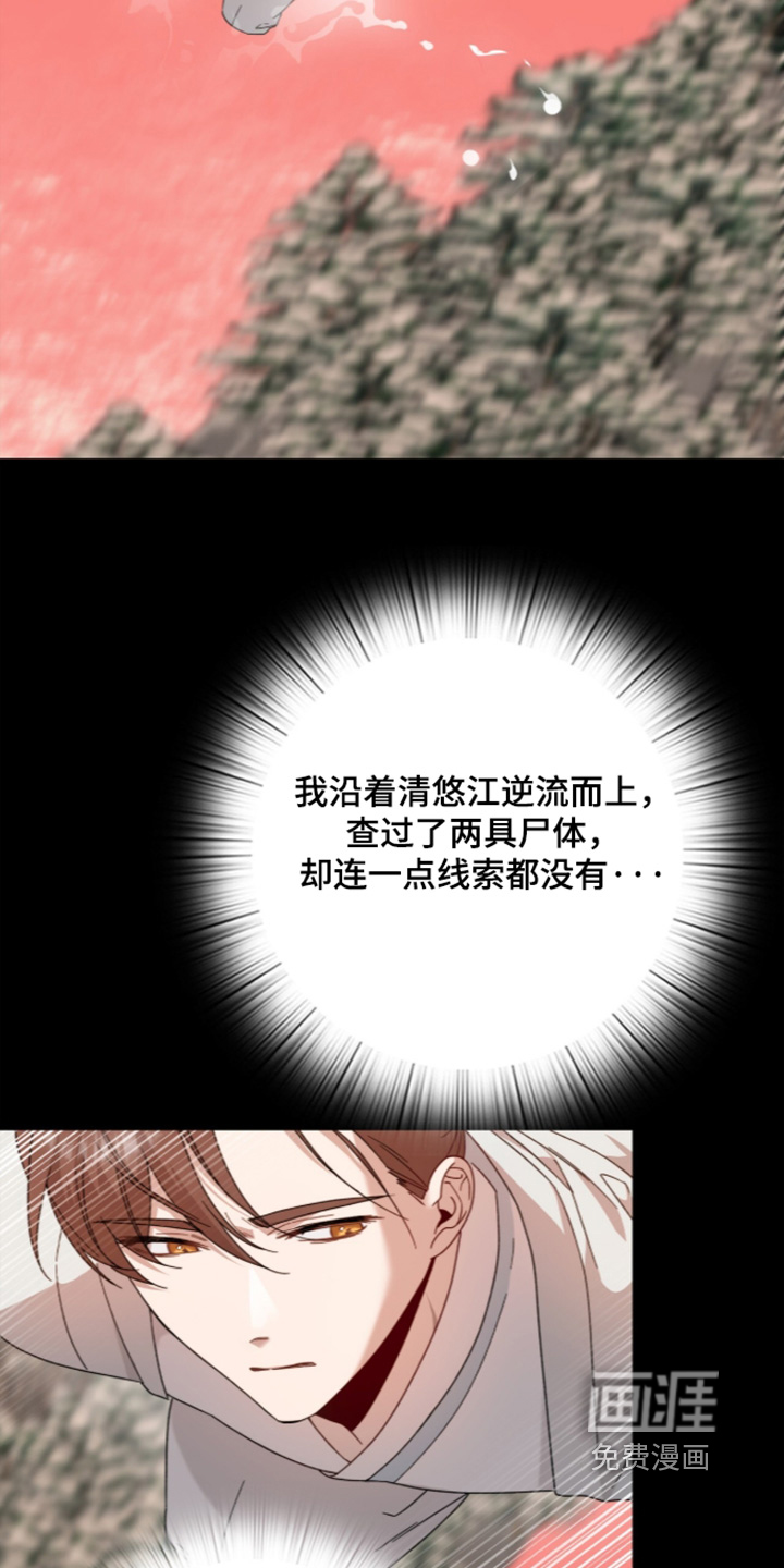 神性共享漫画-图20