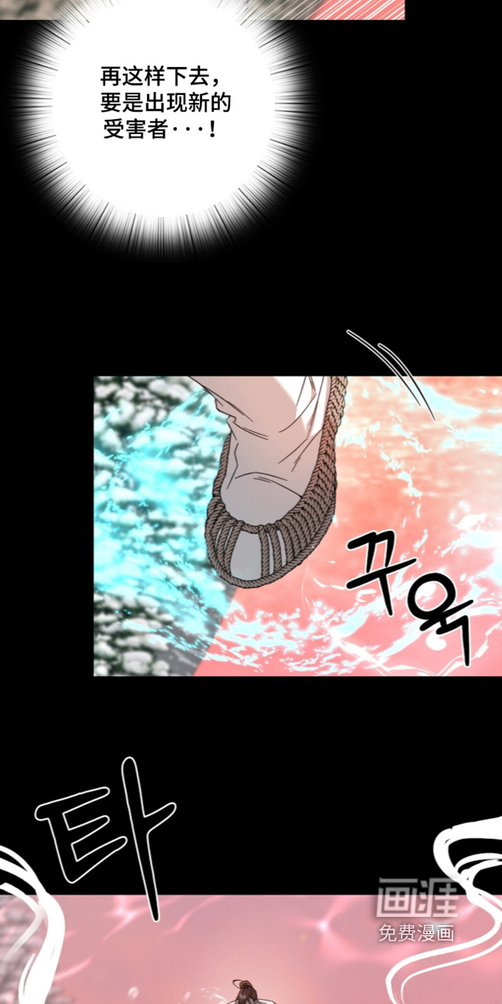 神性共享漫画-图21