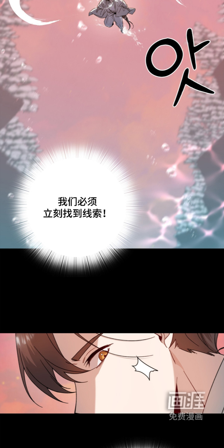 神性共享漫画-图22