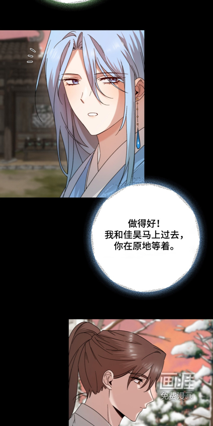 神性共享漫画-图24