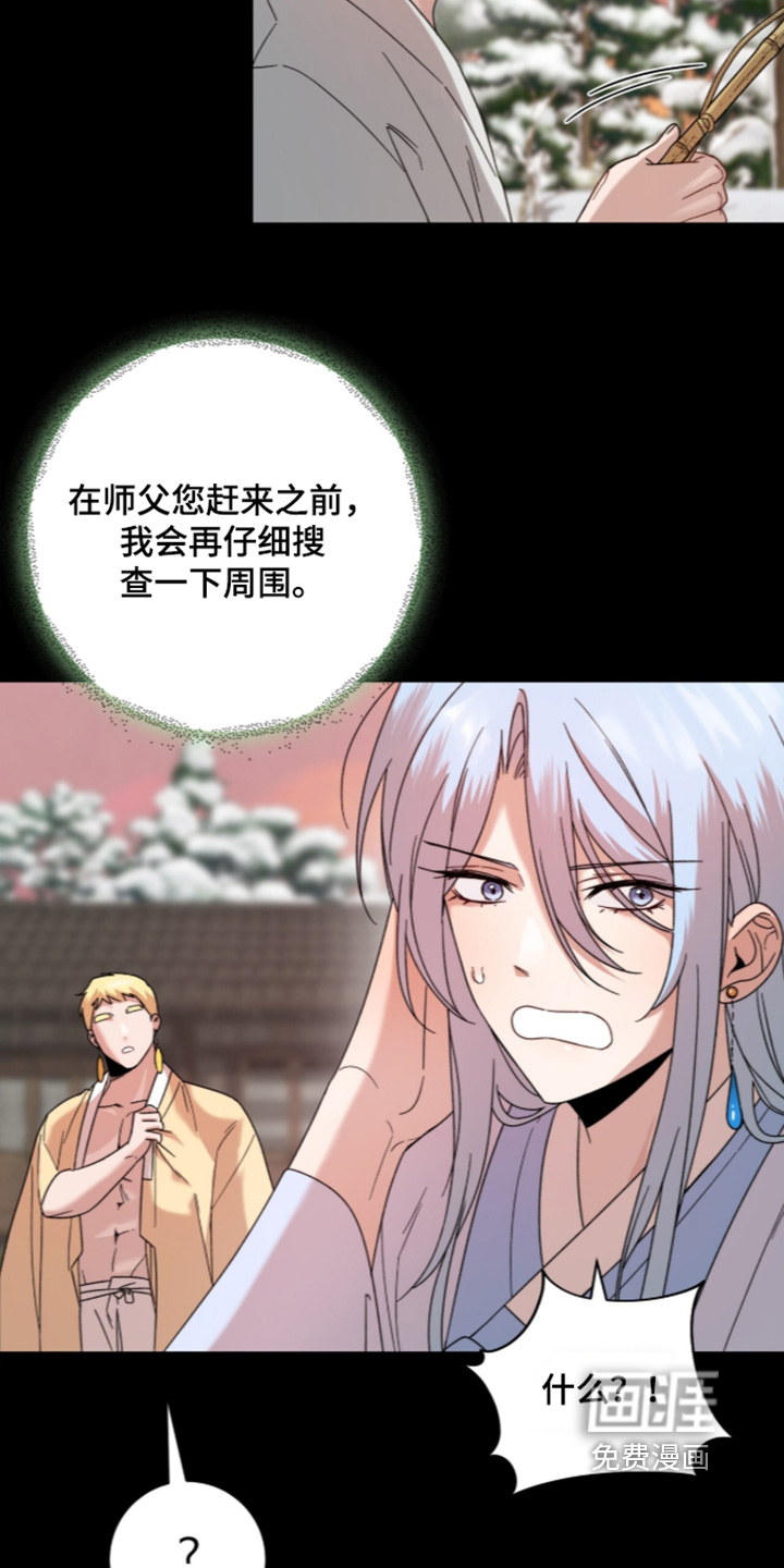 神性共享漫画-图25