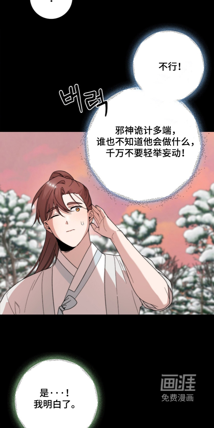 神性共享漫画-图26