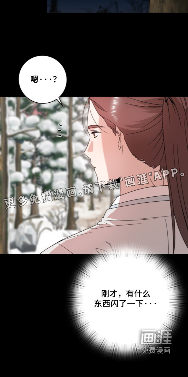 神性共享漫画-图29