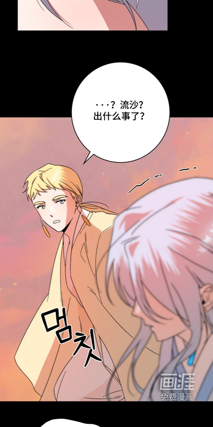 神性共享漫画-图11