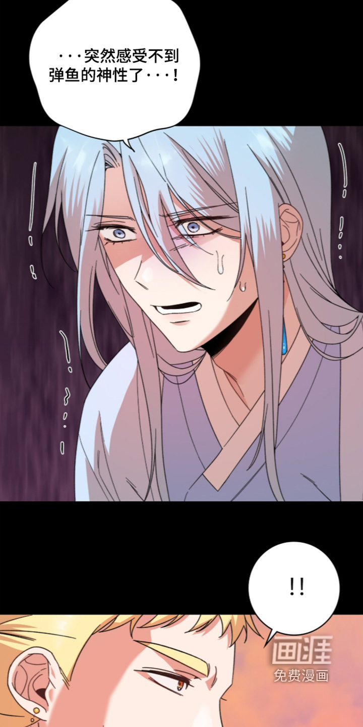 神性共享漫画-图12