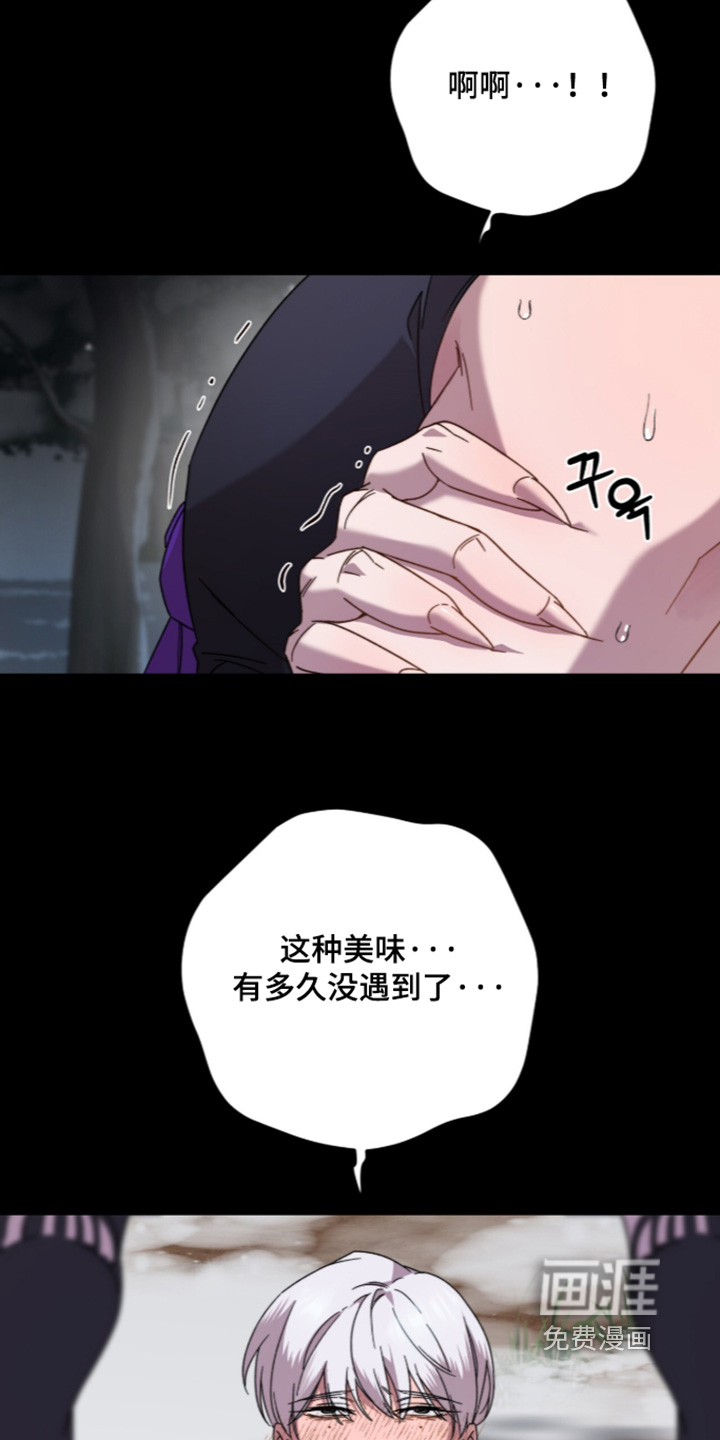 神性共享漫画-图18