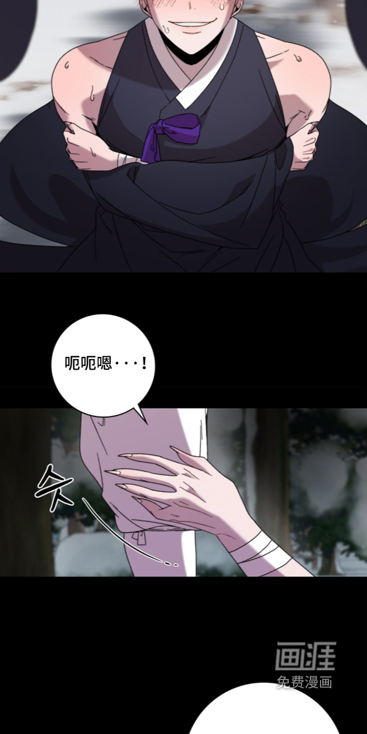 神性共享漫画-图19