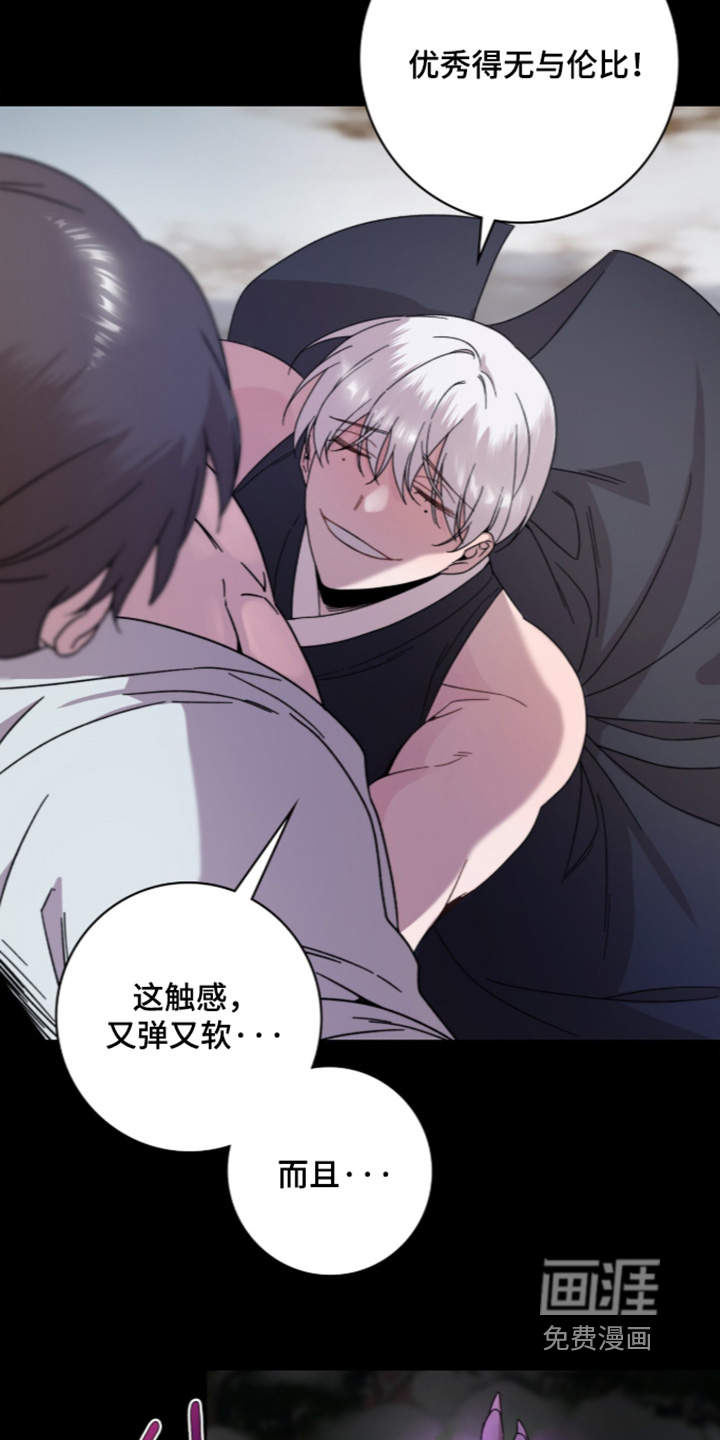 神性共享漫画-图20