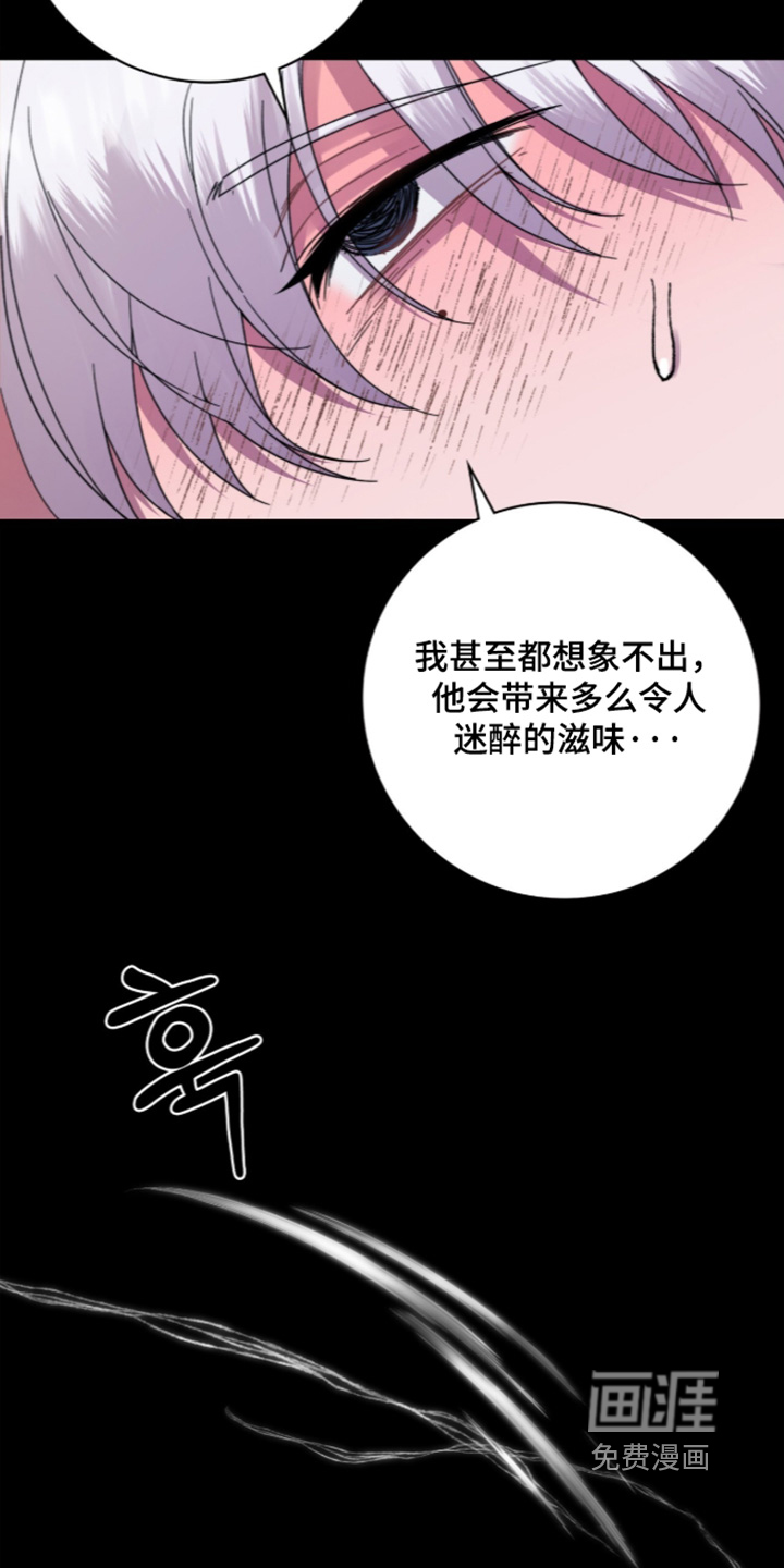 神性共享漫画-图23